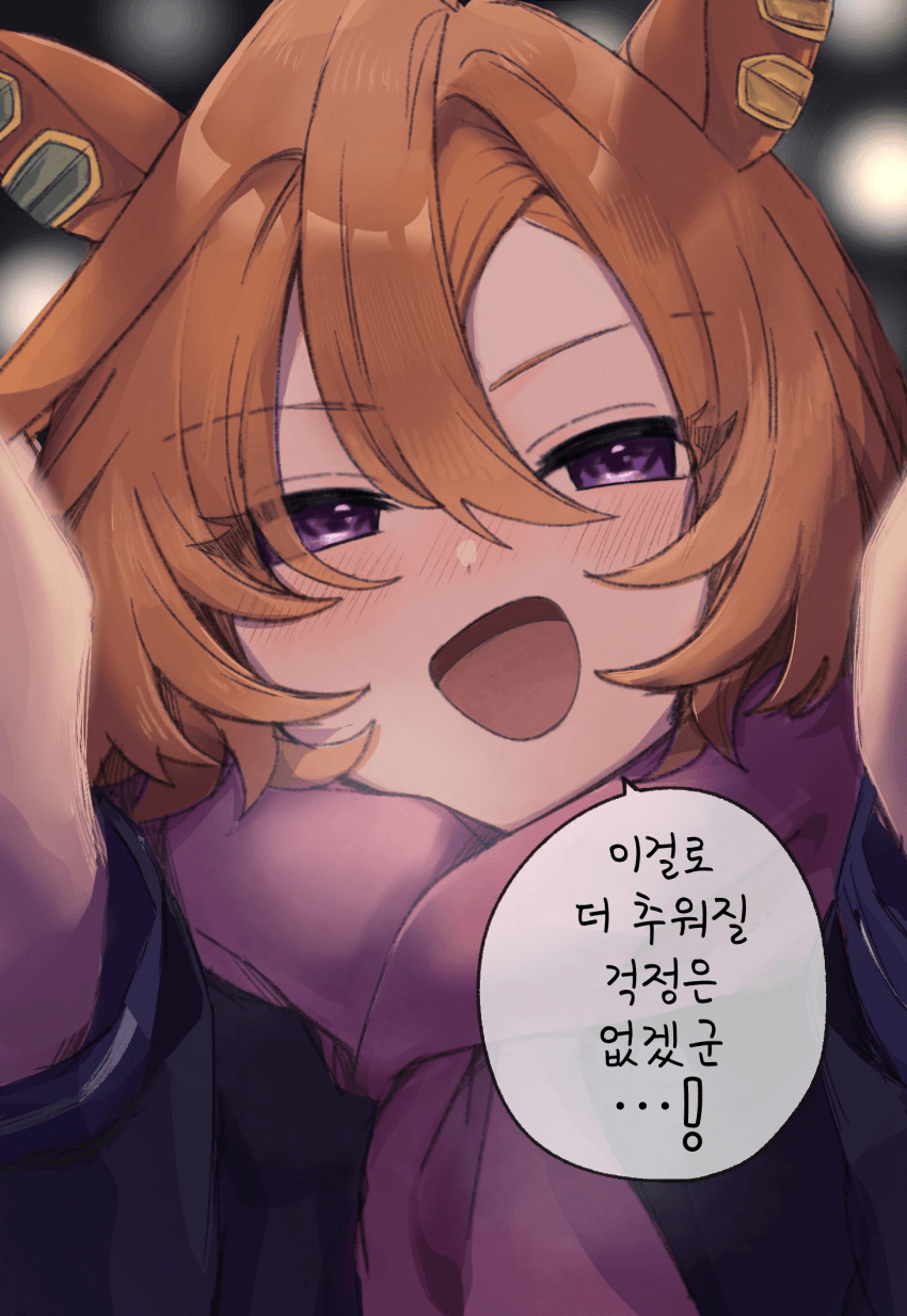 [あまの]찬바람을 맞고 차가워진 뺨