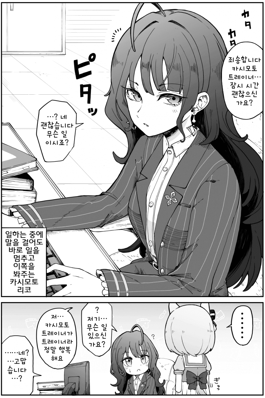 소재)전여친 이대리