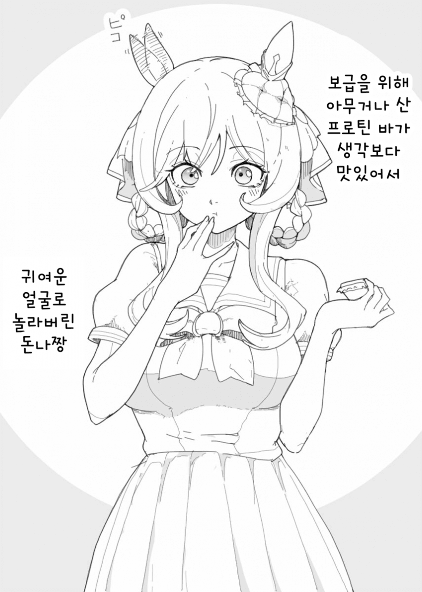 [ダスカスキー4世]깜짝 돈나짱