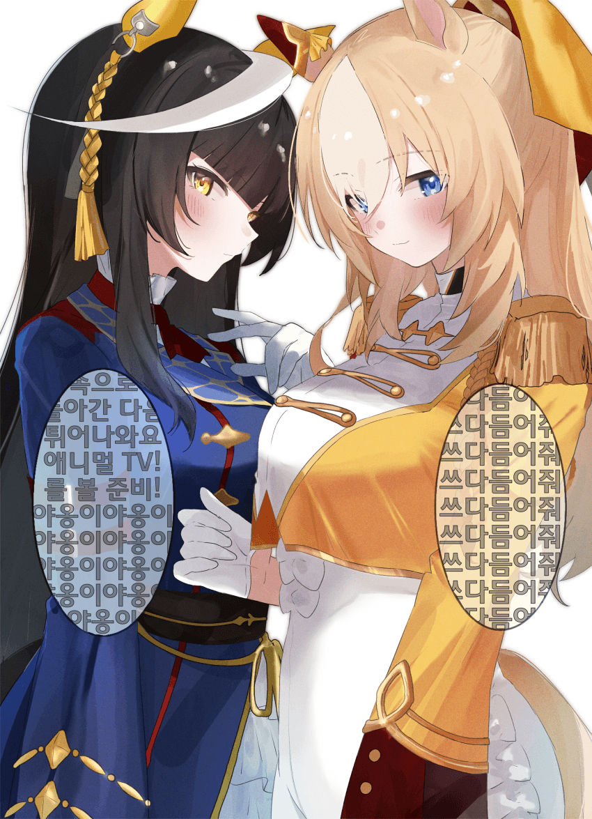 [ハ]겉보기엔 미인인 둘