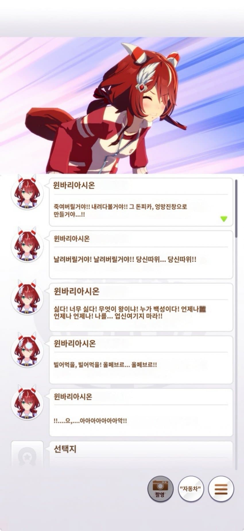윈바리의 올페랑 트레이너 상대 온도차.jpg