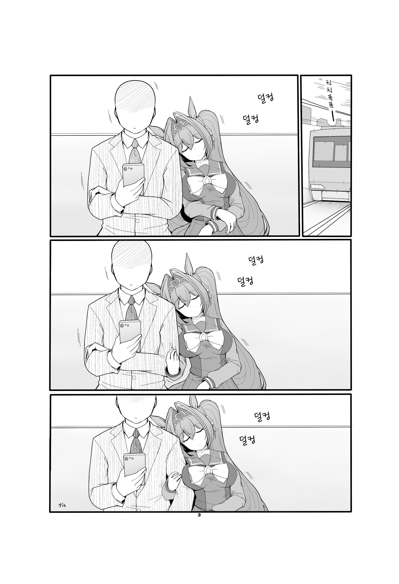 [コーポ] 해석차이 다스카 신간 샘플