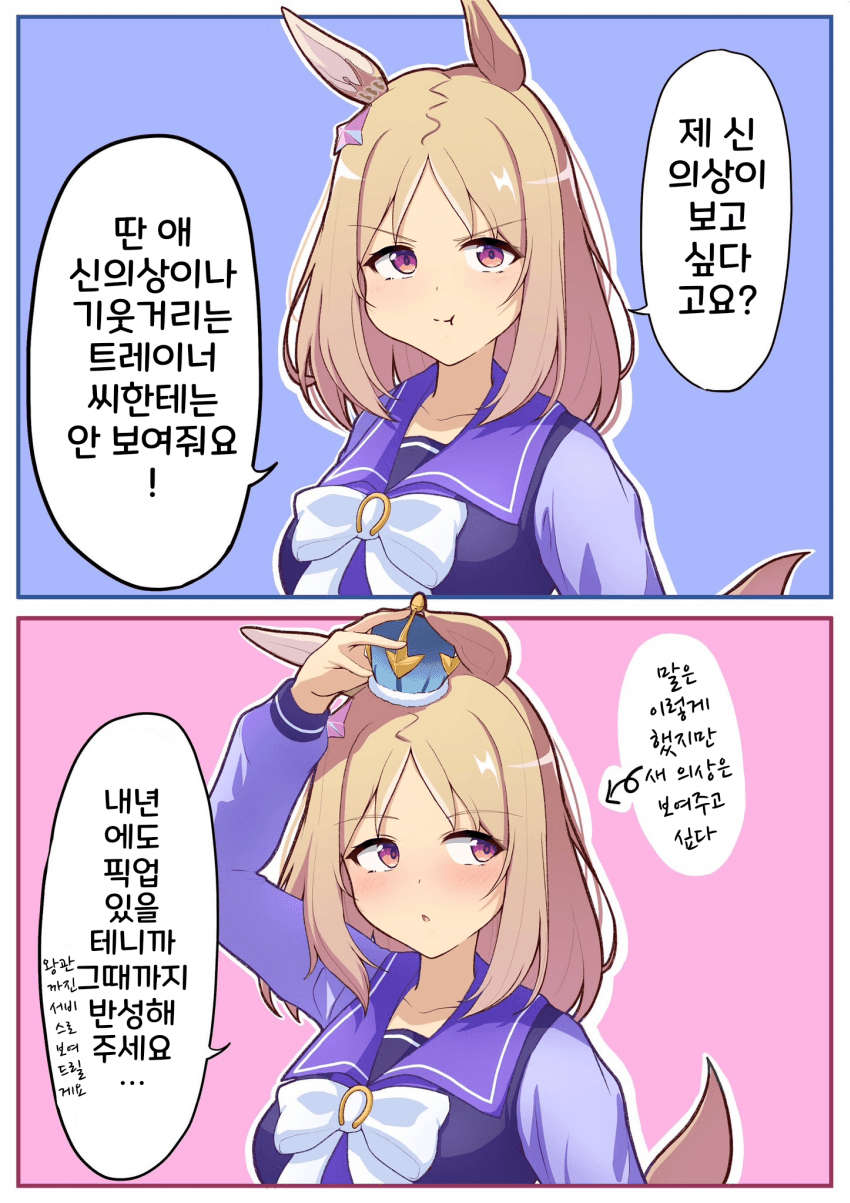 [かみ佑月]신의상 탑로드, 결국 폭사