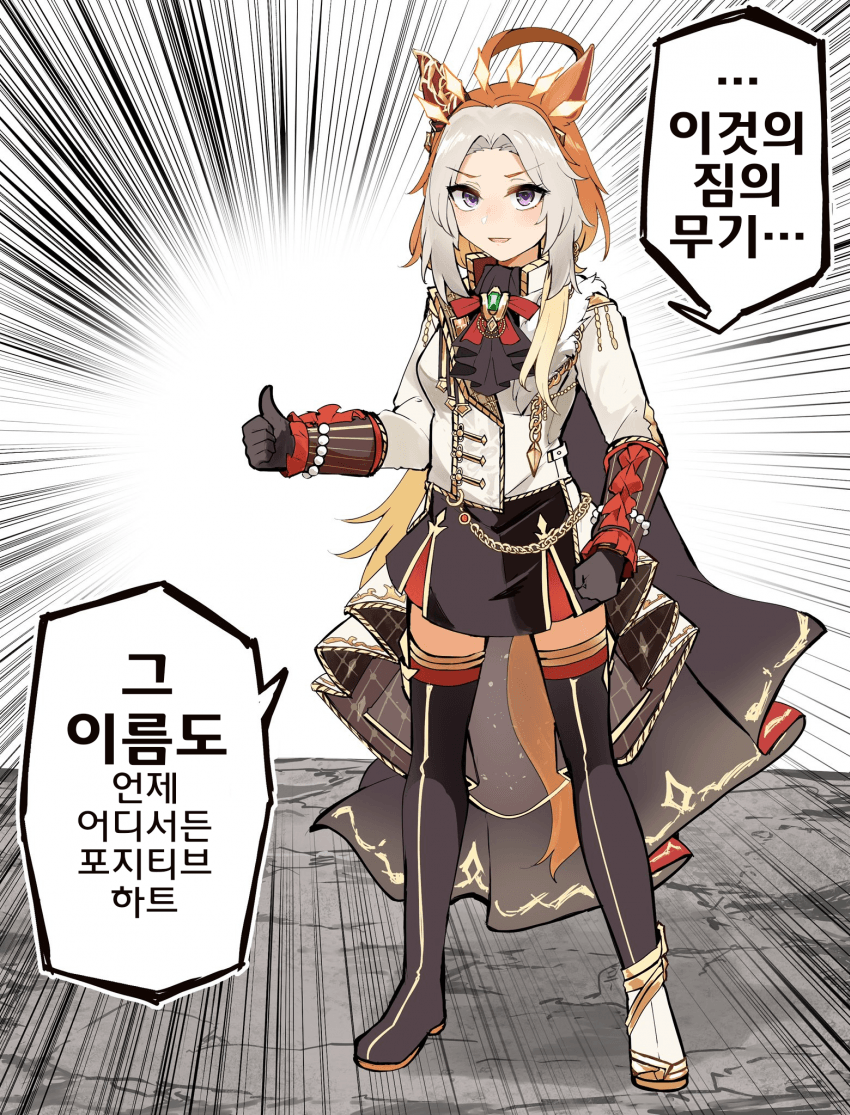[ぷりじろう]이것이 짐의 무기...