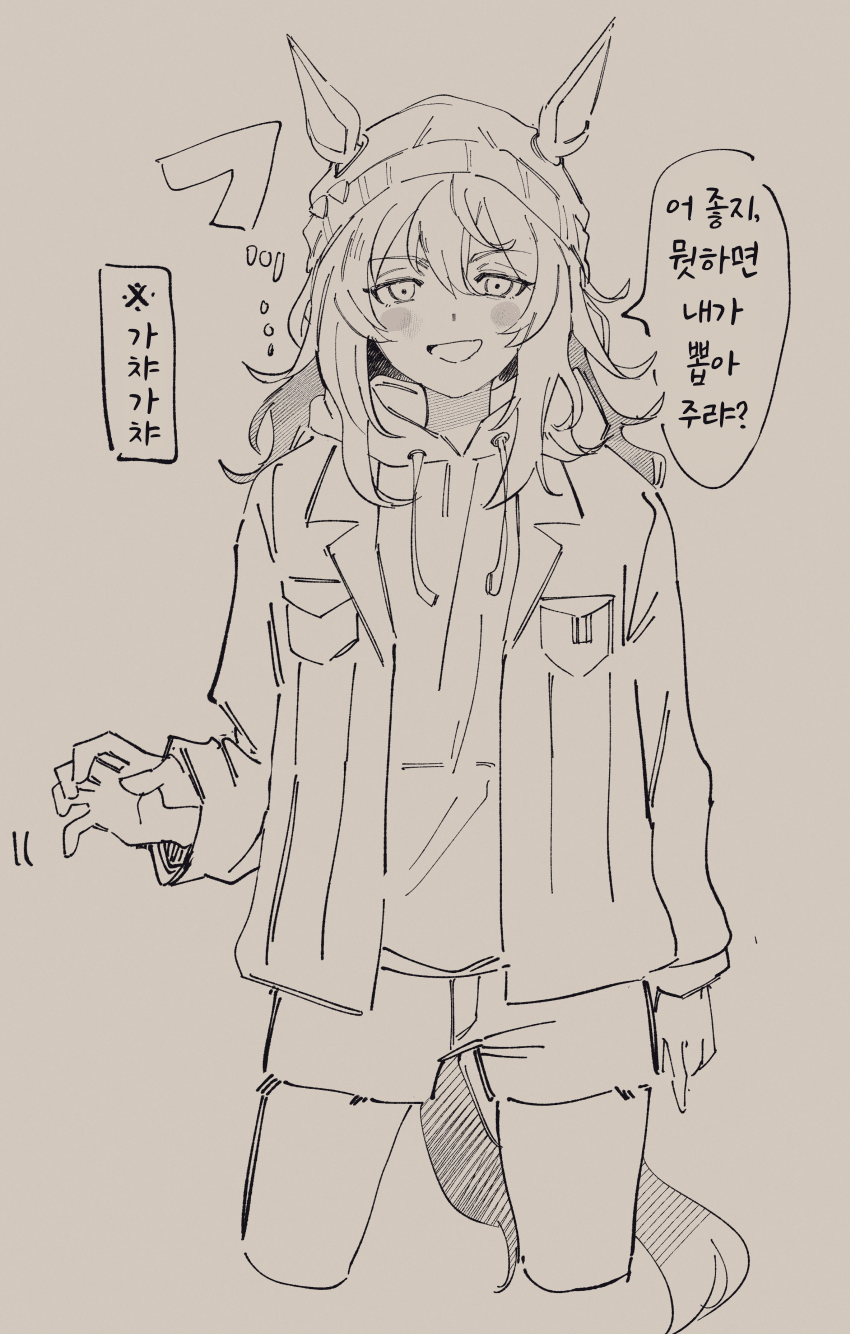 [ぽれ]나카야마와 색다른 놀이