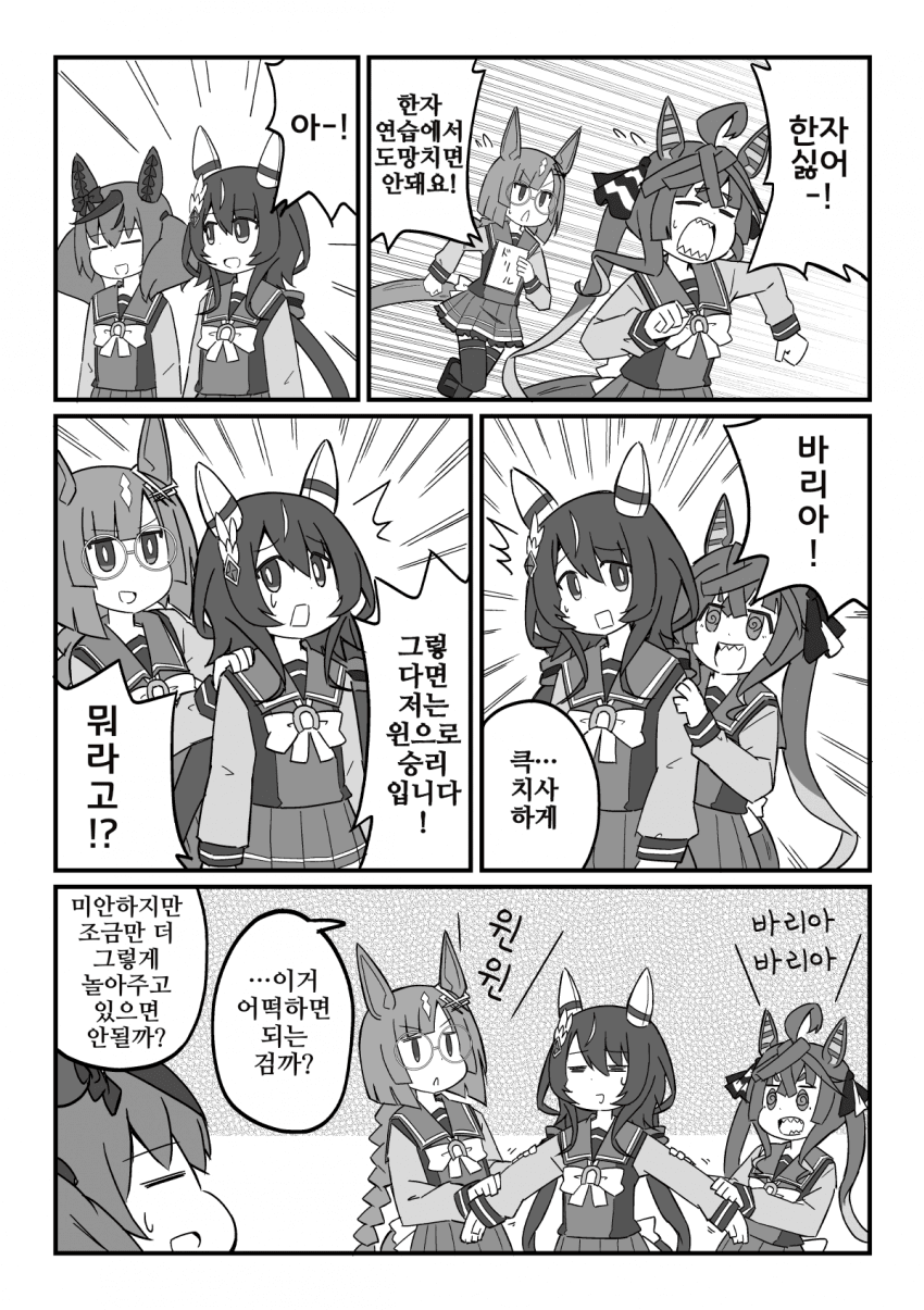 [ロルフ]윈 바리아시옹 활용법