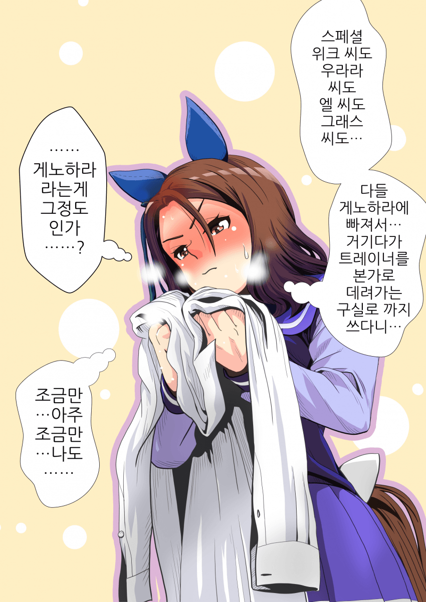 [M.J.]일류의 셔츠 냄새 맡기