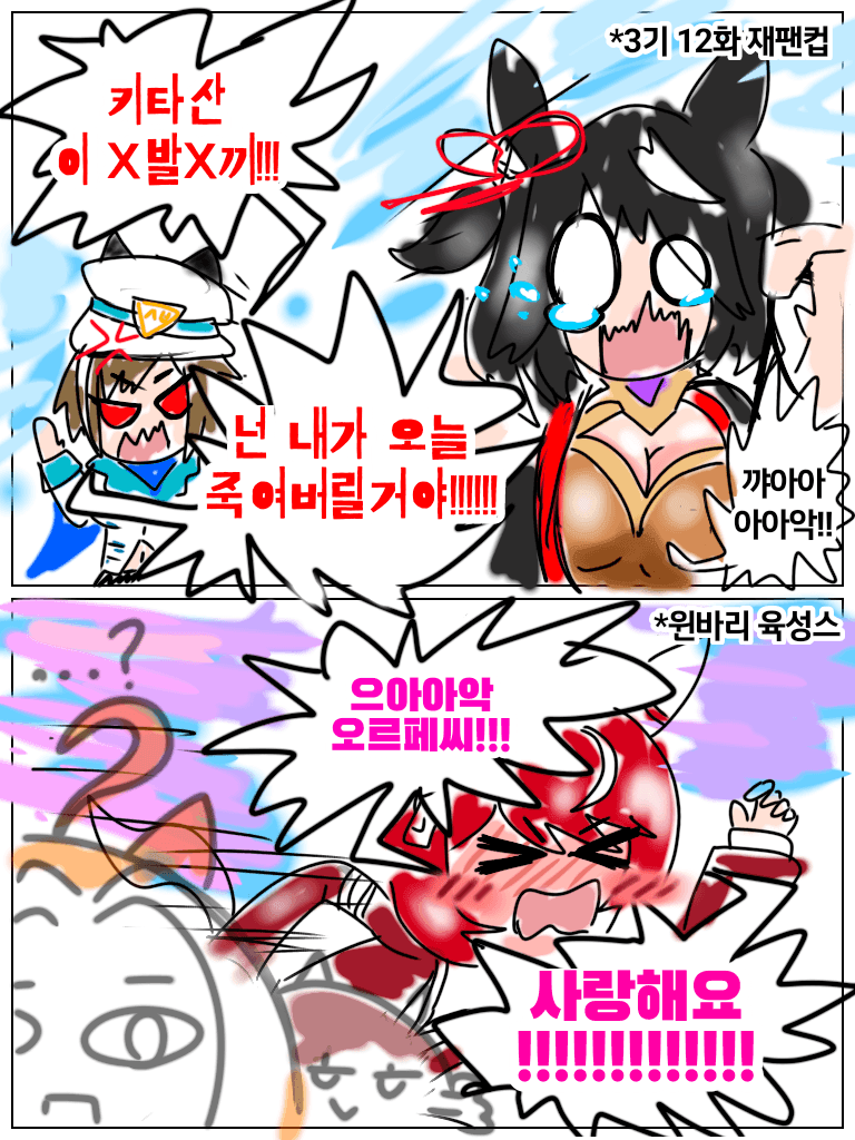 짧만화) 대사가 바뀌어버린 두 룸메이트