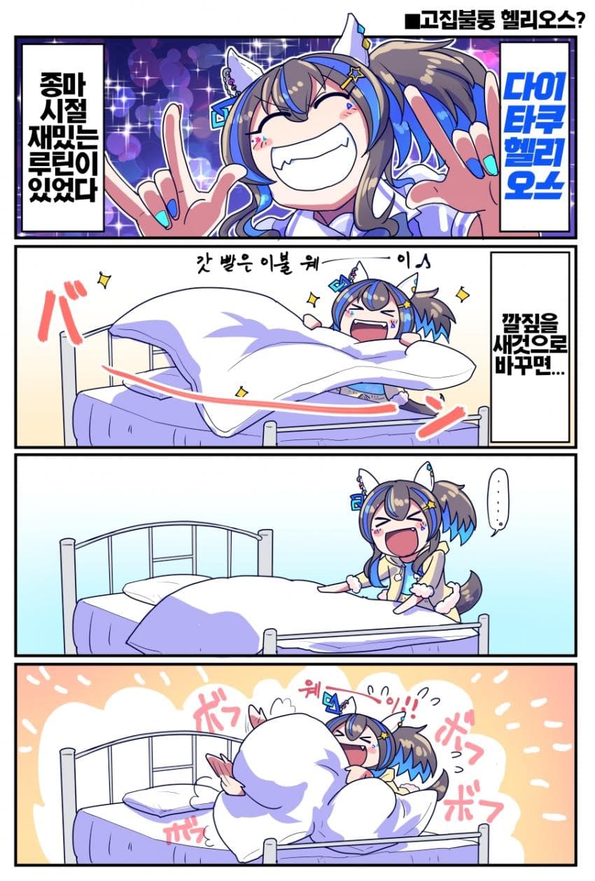[坂崎ふれでぃ]너 이자식 방금 푹신푹신이라고