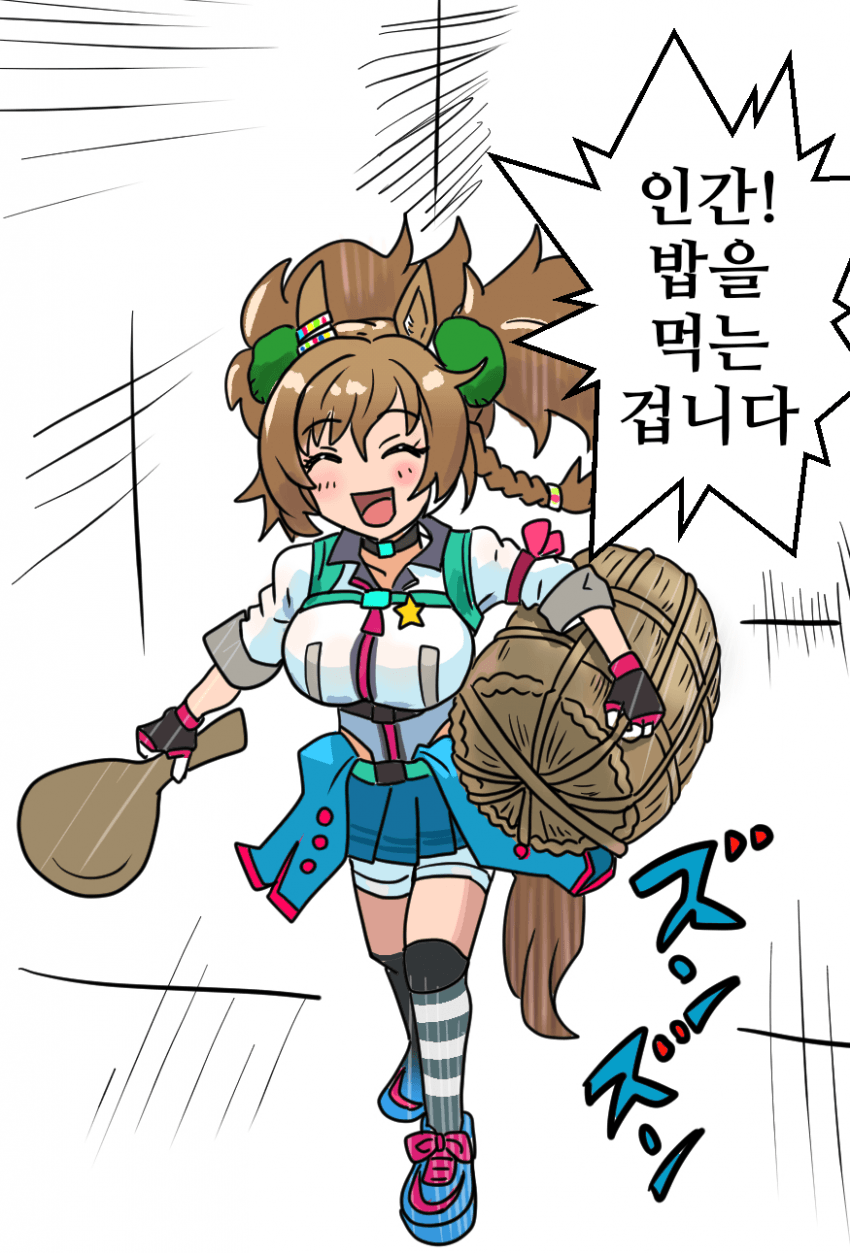 [草原ふつか]인간! 밥을 먹는 겁니다