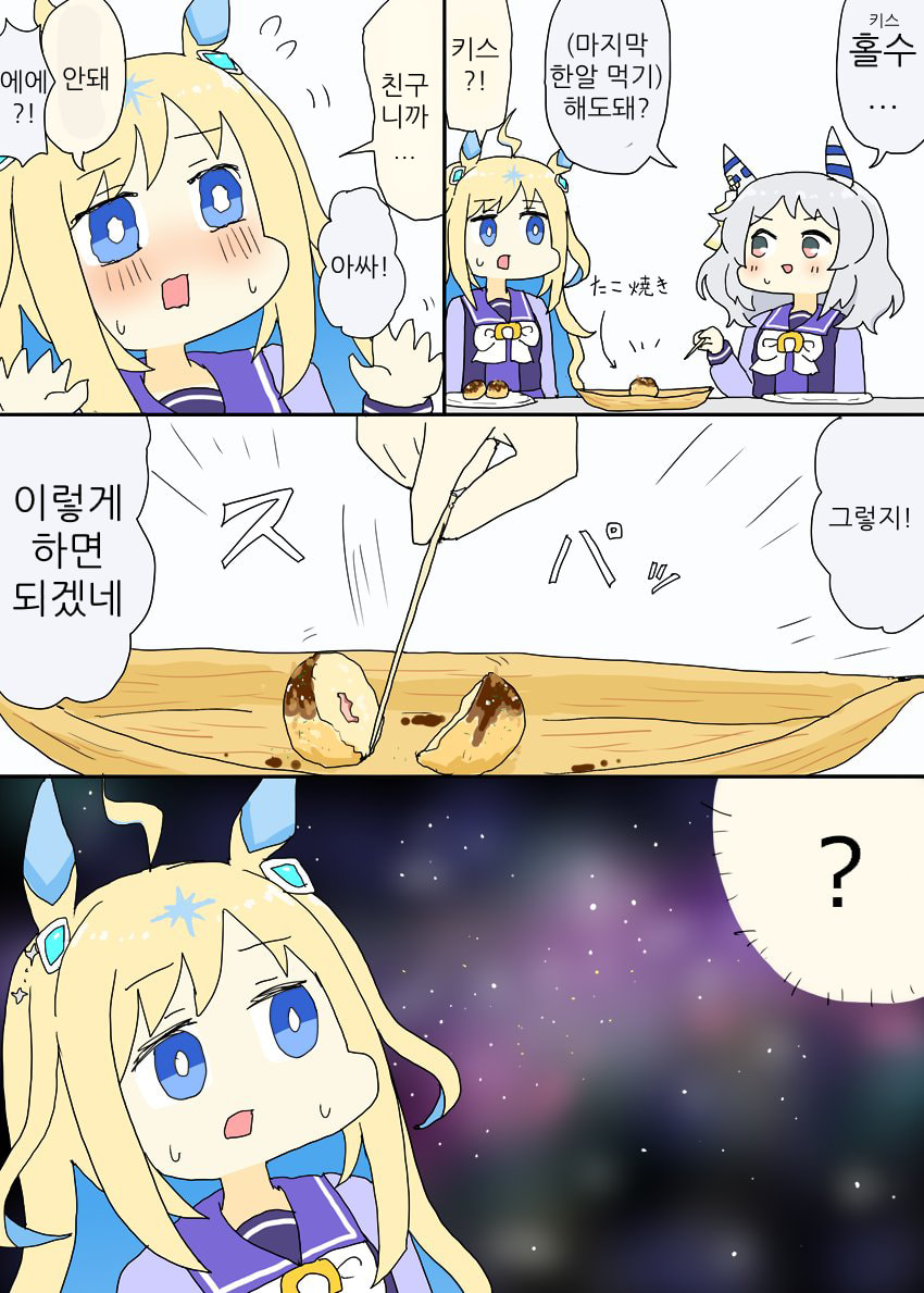 [明日葉トモロウ]타꼬야끼 마지막 한알남은 미라유니