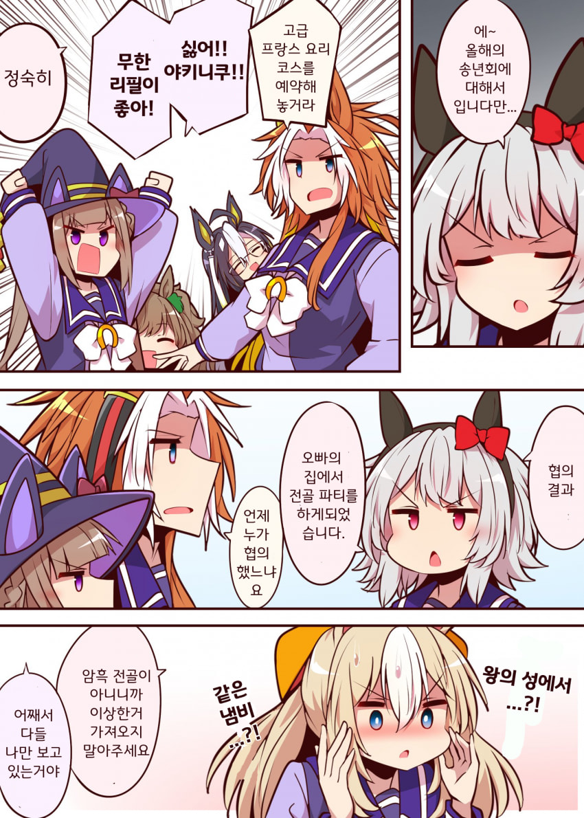[よねだともミズ]팀 IKZE의 송년회 계획