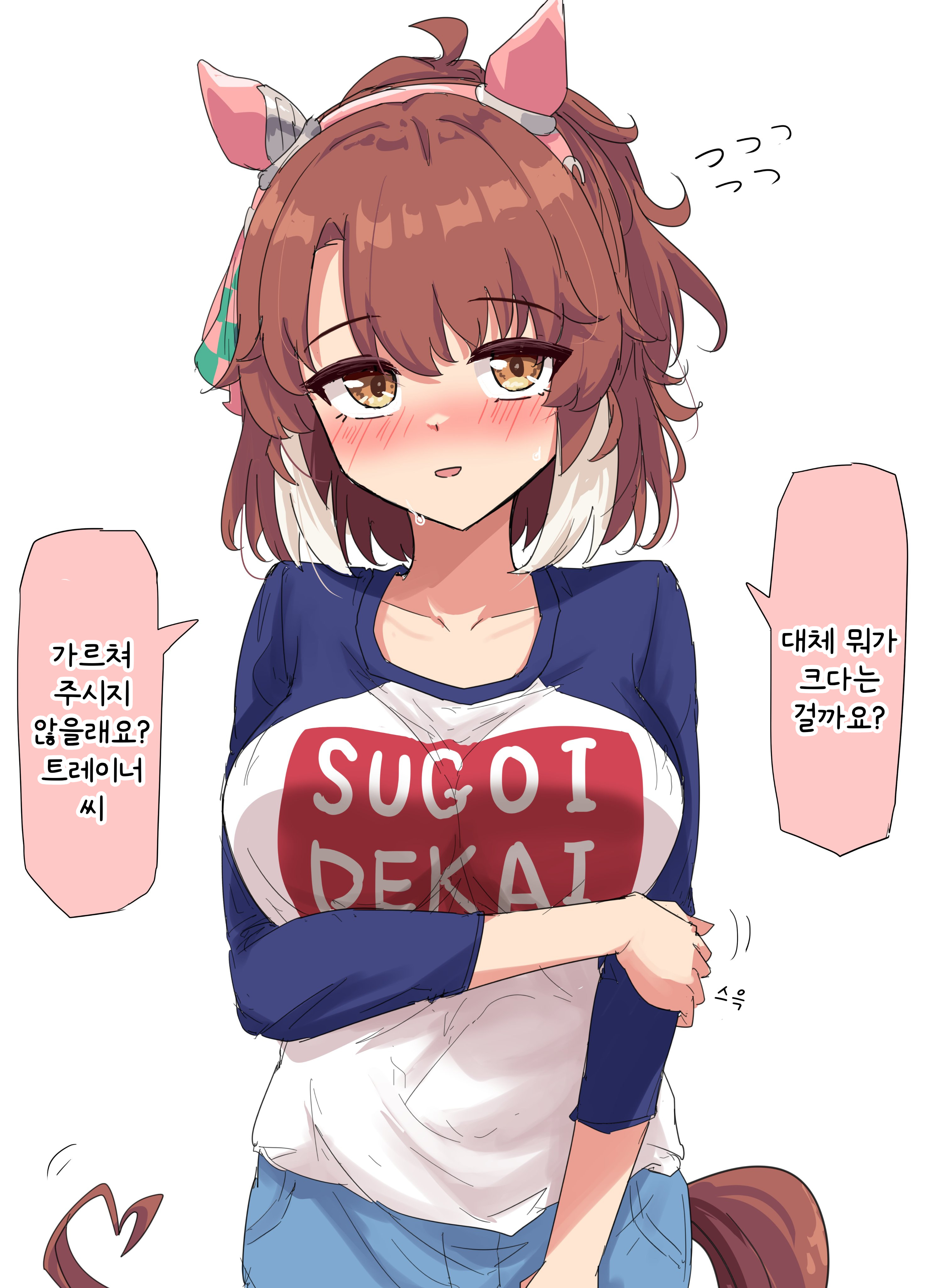 [グレイブックス] 스고이 데카이 단츠