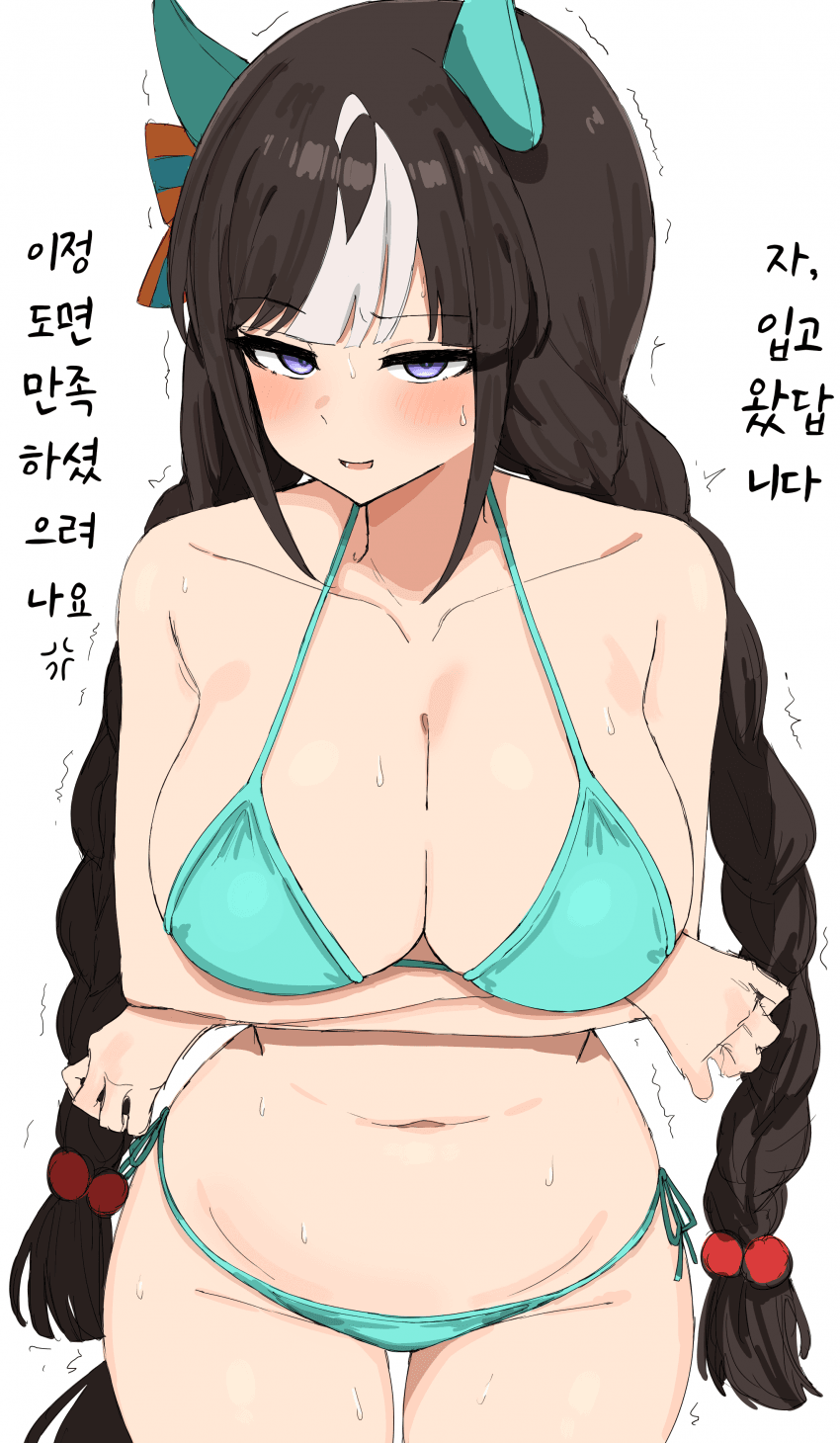 [くみやべ]비키니 타루마에