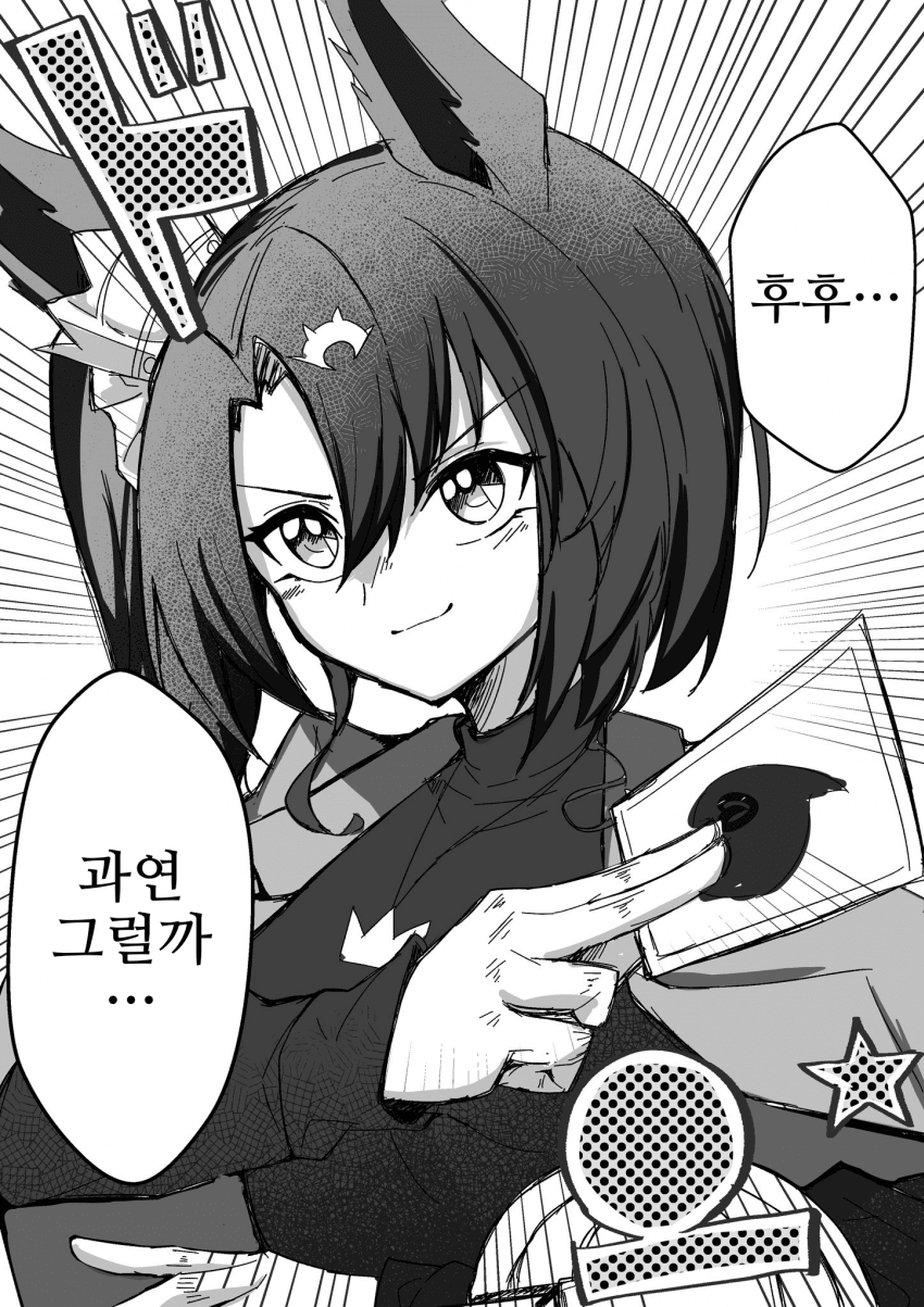 [amaxa]소레와 도카나?
