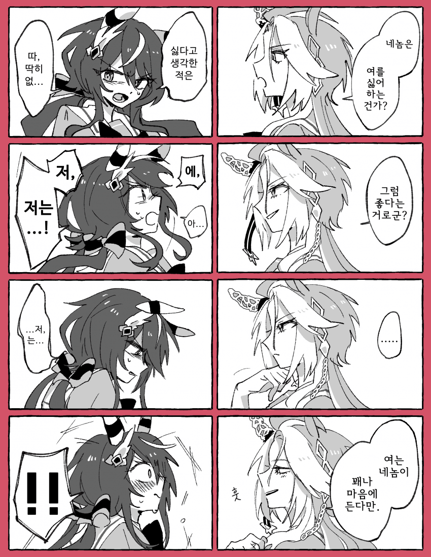 [駄陽] 폭군은 사과가 좋아