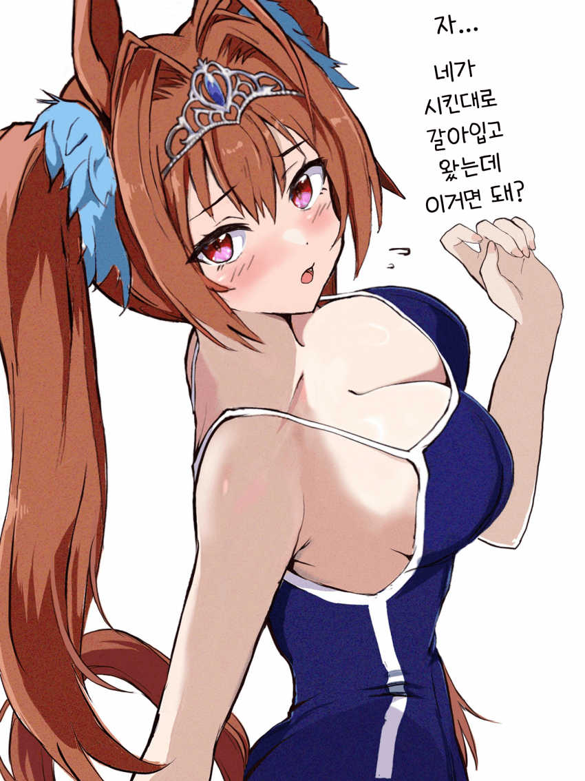 [ここら]스쿠미즈 다스카