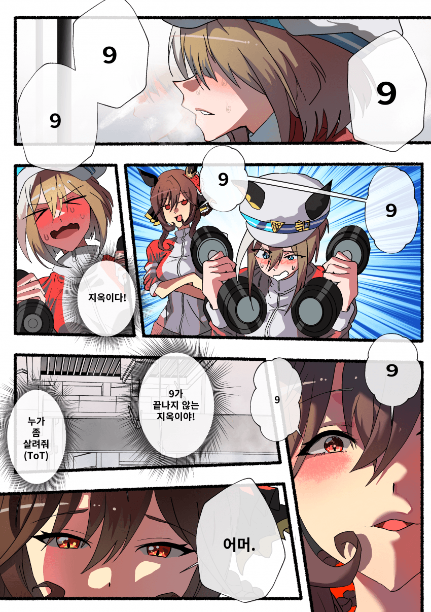 [Dellos]악몽