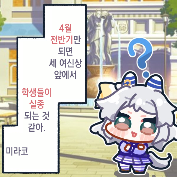 [手裏剣丸] 눈을 떴구나 미라코 2