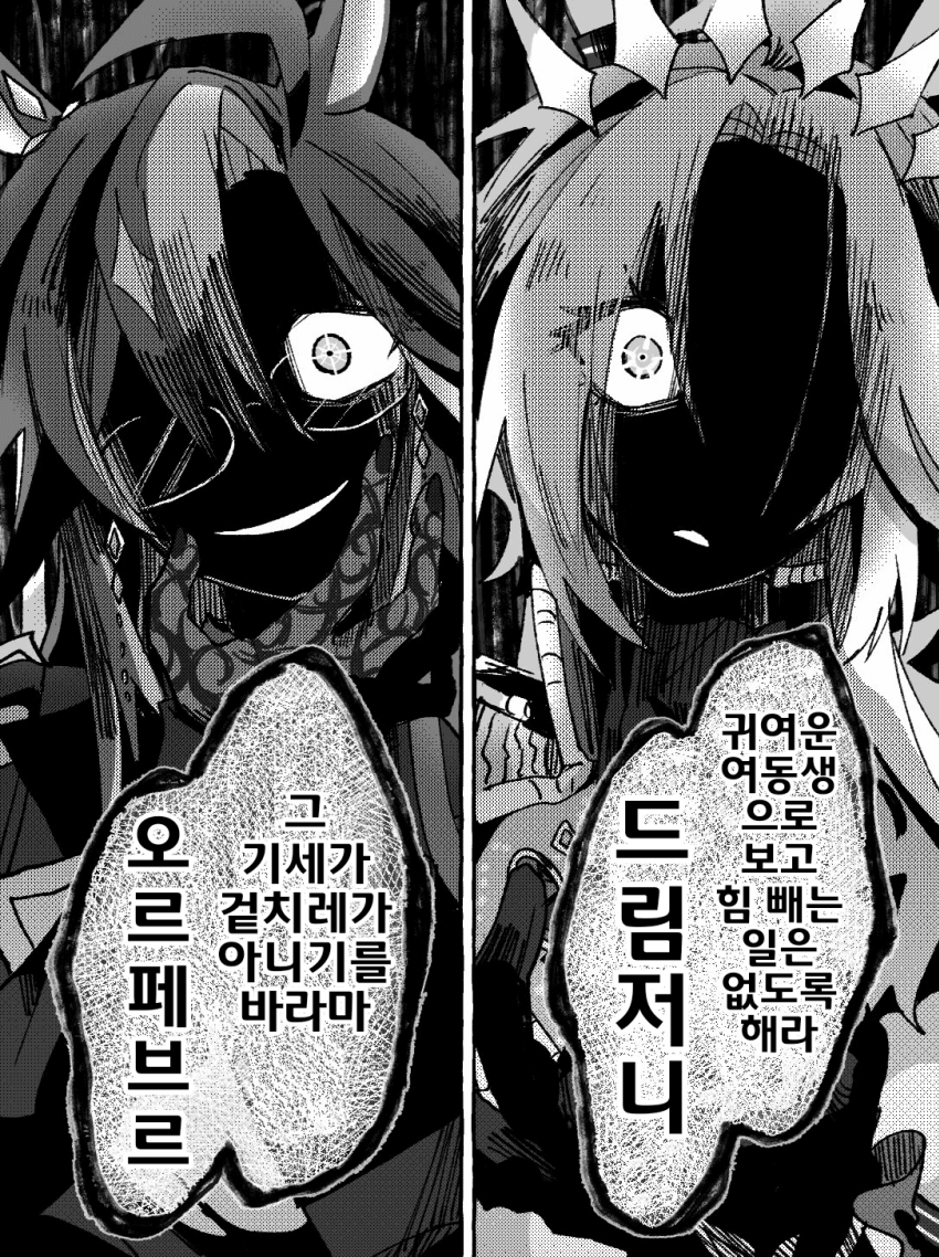 그런 저니 괴문서가 보고싶다