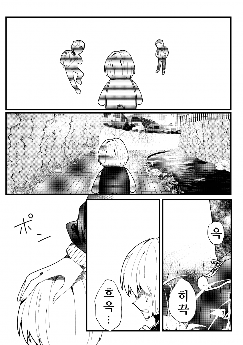 [フジヤマイチハ]타키카페와 만나고 인생이 바뀐 소년