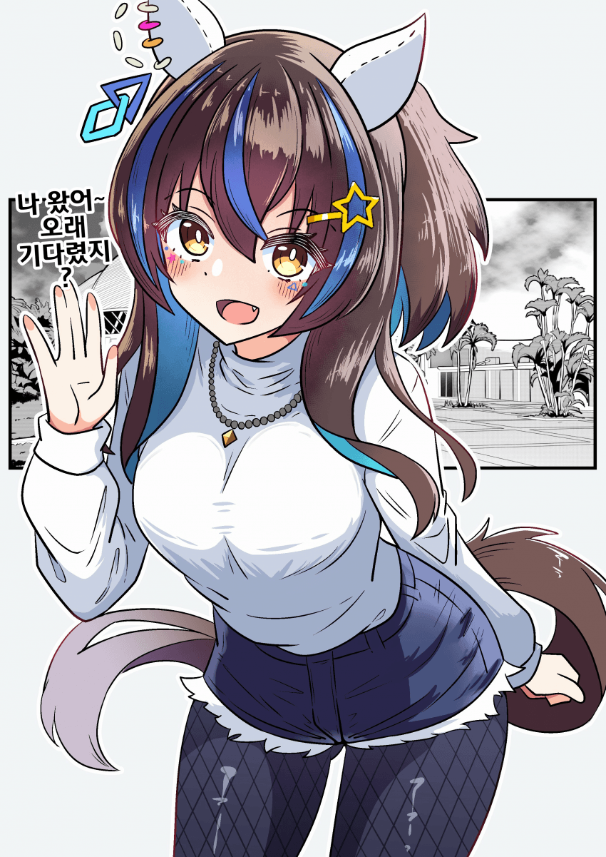 [あっくんず](약속장소 여기가 맞나...)