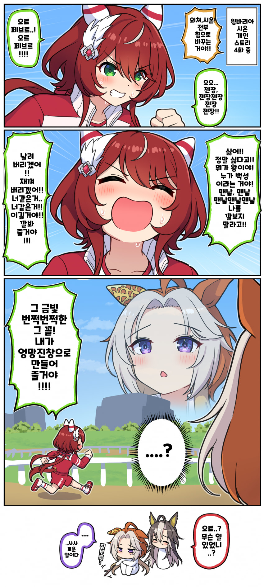 만화) 오르페가 멘탈 약한 세계선에서의 시온의 개인스토리