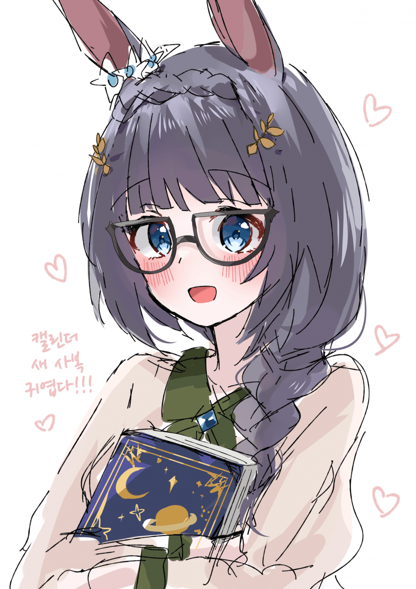 [さとり]롭 로이의 새 사복