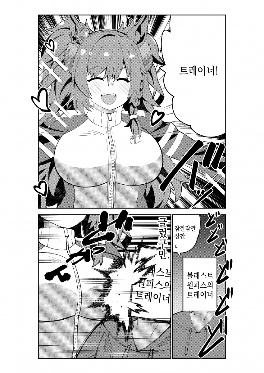 [荒森進(ラッコ)] 원피스의 격렬한 애정 표현
