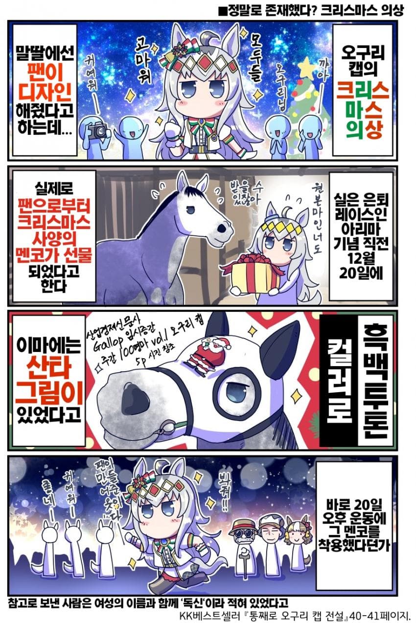 [坂崎ふれでぃ]이번에는 크리스마스인가...알았다