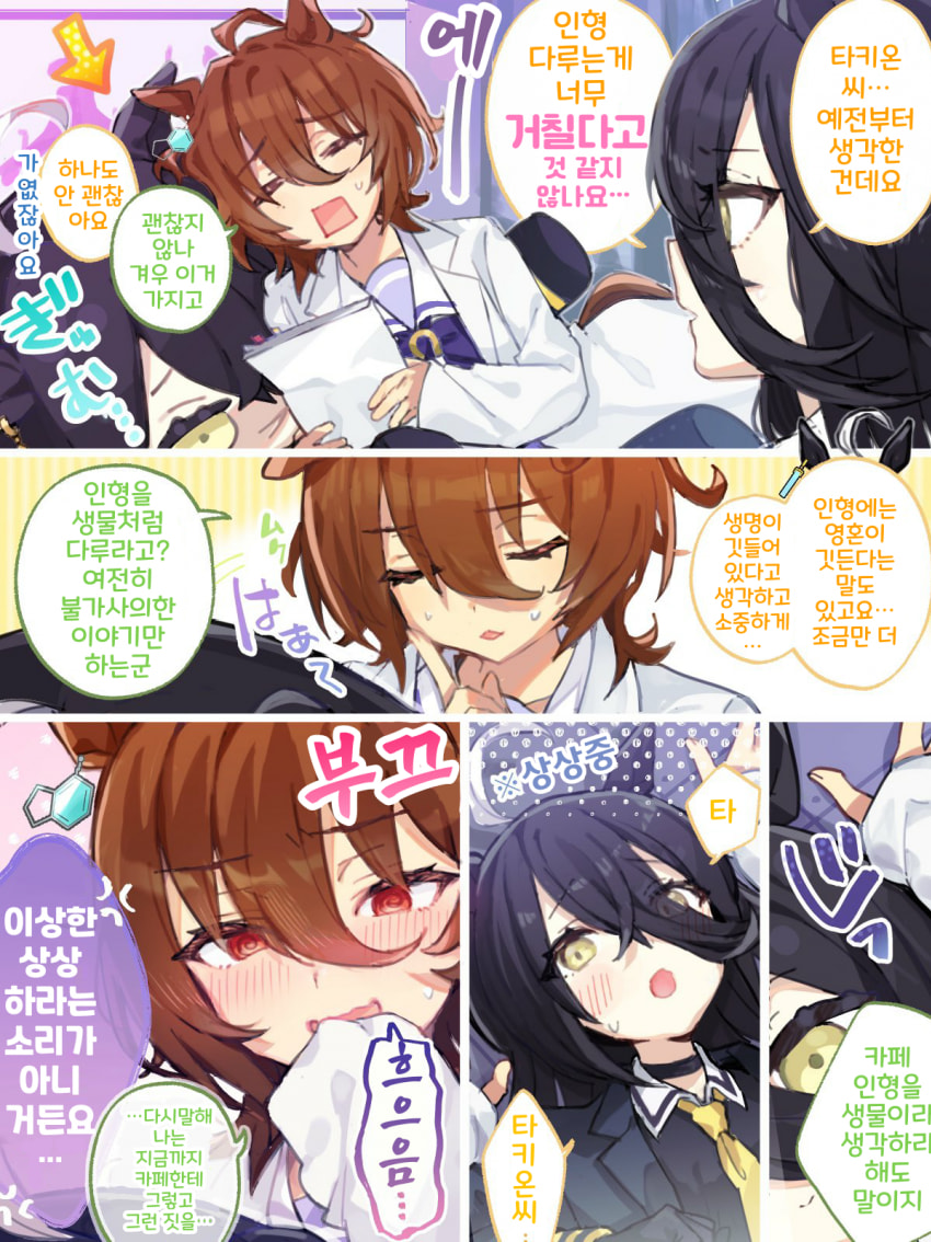 [@nochate]꼬옥 끌어안는 타키온