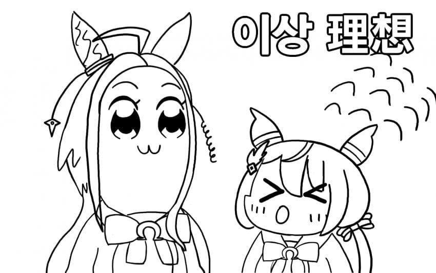 윈바리와 오르페의 이상과 현실