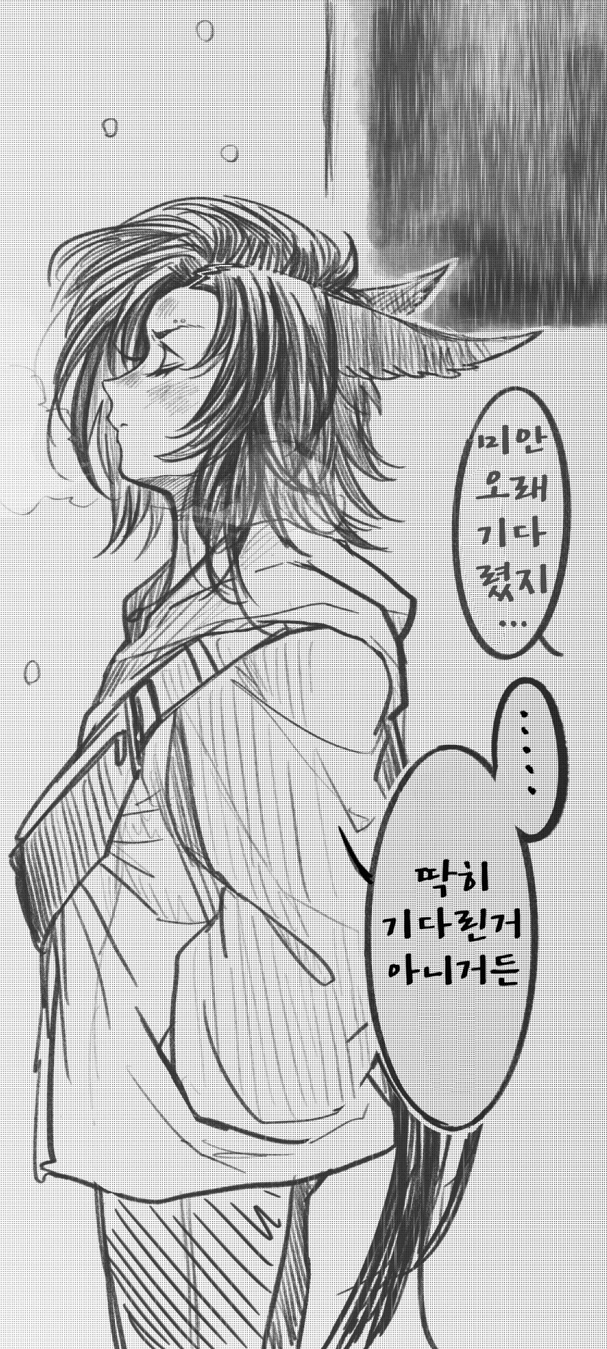 [しずま]미안...오래 기다렸지