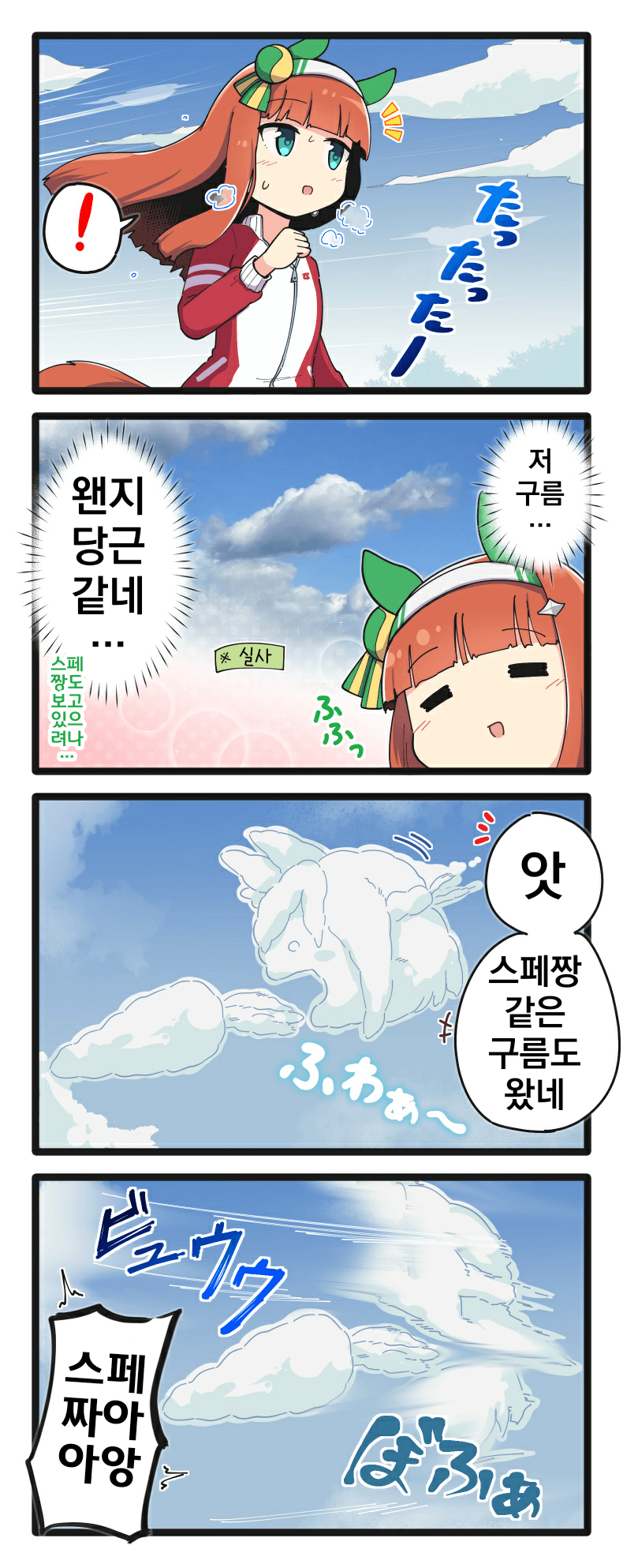[二樹タケ]스즈카와 당근 구름