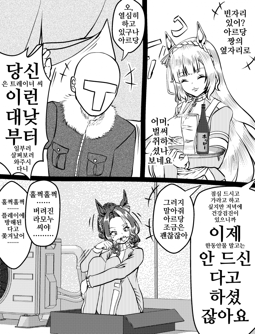 허름한 맨션 플레이는 아르당이 제일 진심일거같음
