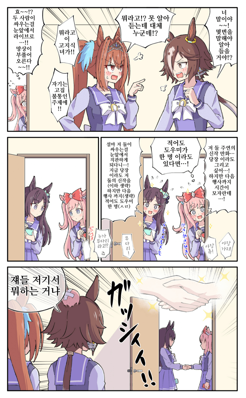 [糖士郎]신작 공동전선 결성