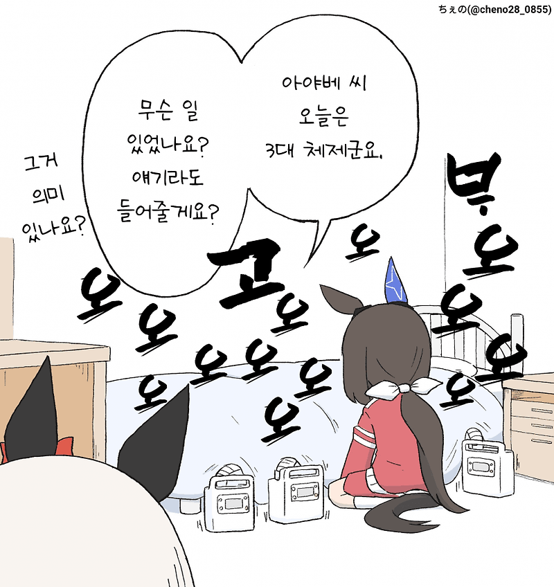 (괴문서/핫산) 릿토 기숙사 정전 사건