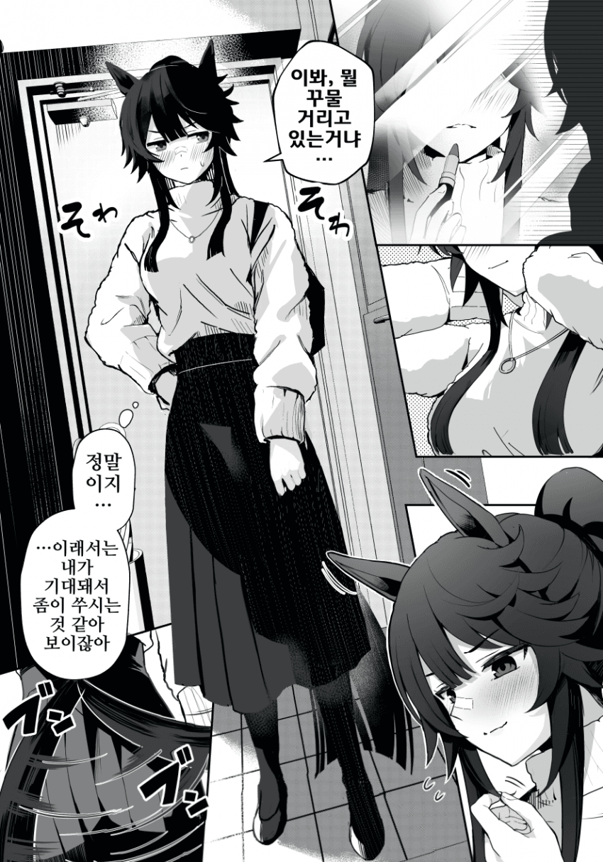 [怒屋ことなり]아내 브라이언과 산책 1