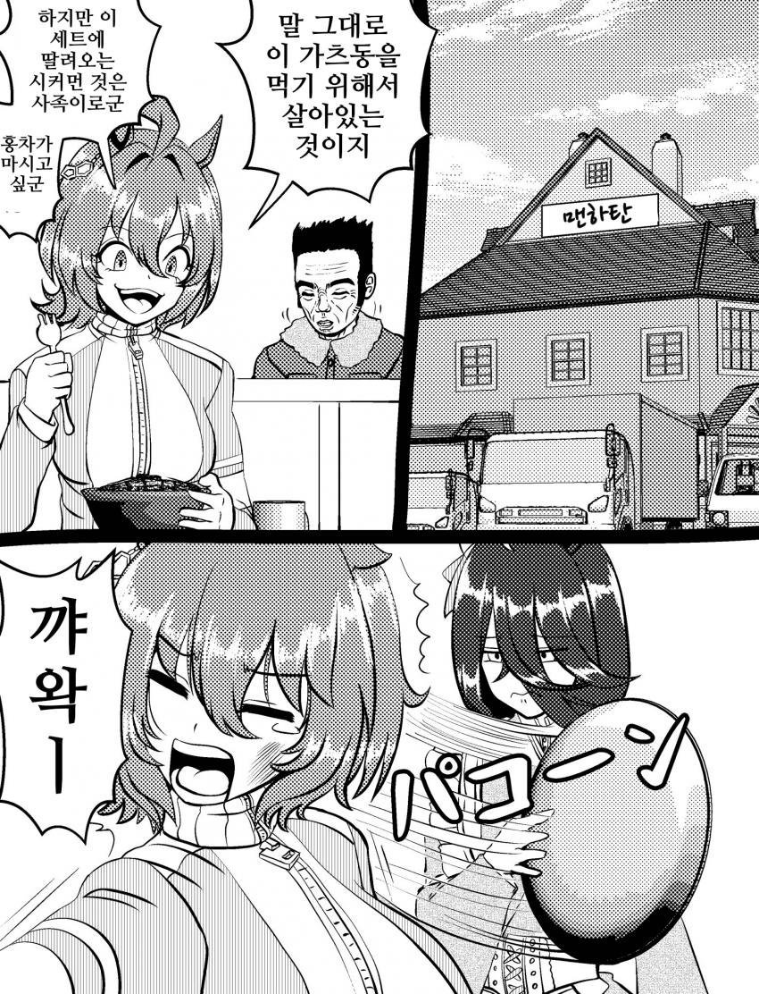[づだぐん]카페 맨하탄