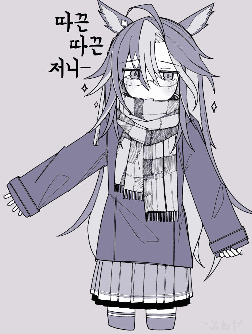 [こみねや]목도리를 맨 저니
