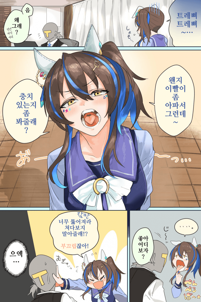 [モチヨドリ]헬리오스의 입 속