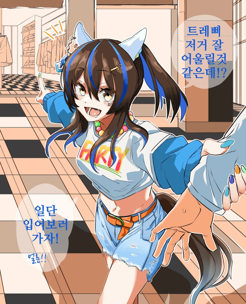 [モチヨドリ]헬리오스랑 쇼핑하는 트레삐