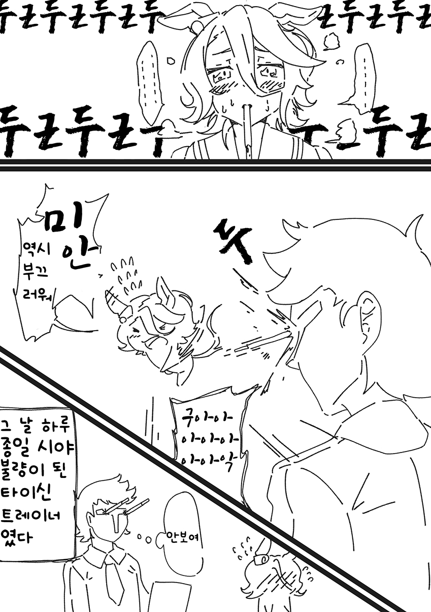 [きぬ]눈보신 타이신