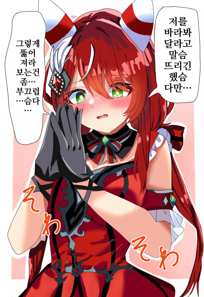 [天ヶ瀬ゆう]볼이 빨개진 사과