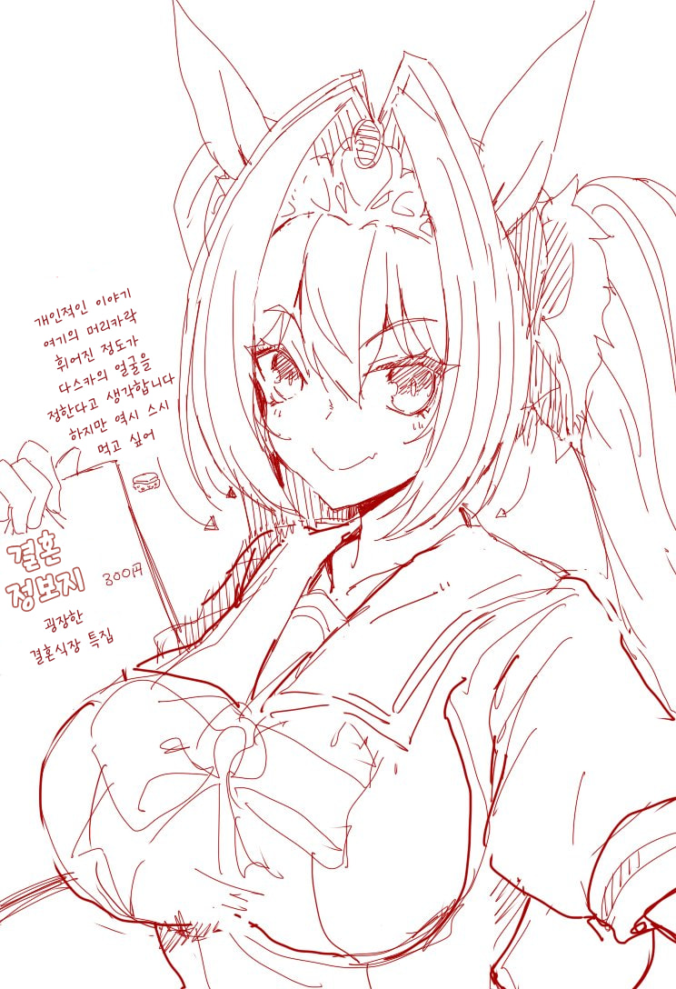 [コーポ] 아무래도 좋은 일