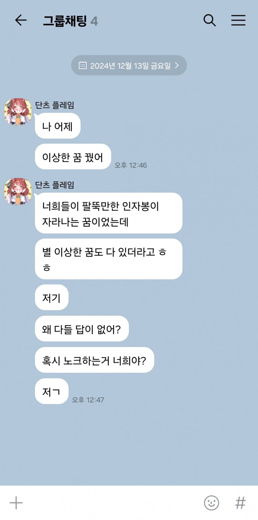 단츠의 악몽/RTTT 세대에서 가장 섹시한 사람