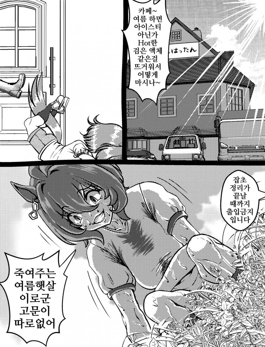 [づだぐん]타키온 출입금지