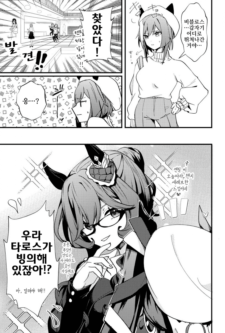 [宵乃よい]세레브 젠틸