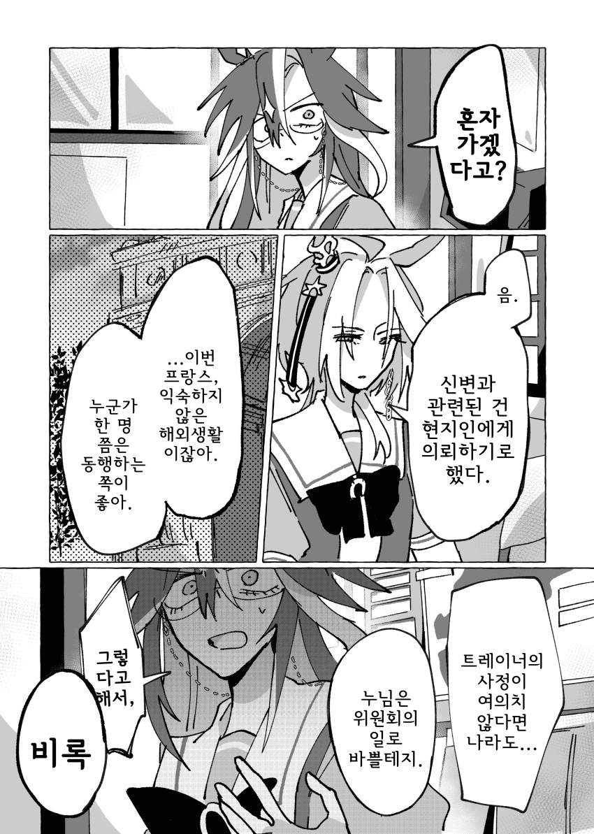 [駄陽] 왕과 누님