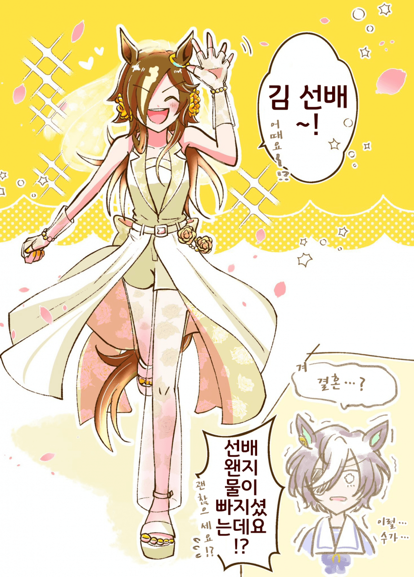 [よん]딸의 웨딩드레스를 본 김렛